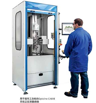 軸類光學(xué)測(cè)量機(jī)具備哪些應(yīng)用優(yōu)勢(shì)？