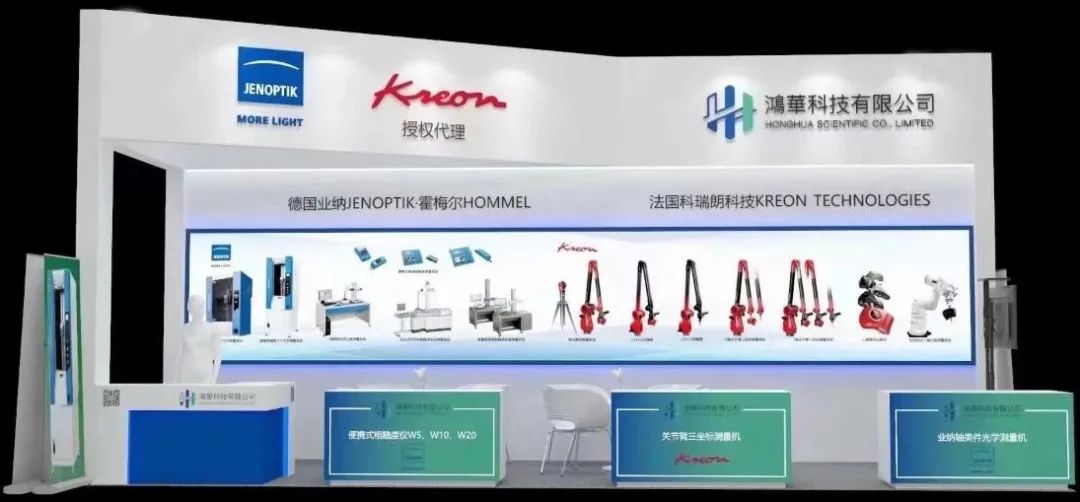 鴻華科技有限公司誠邀您蒞臨2023DME東莞國際機(jī)床展！